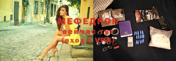 мефедрон Арсеньев