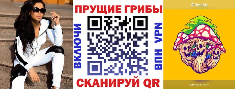 Галлюциногенные грибы ЛСД Артёмовский